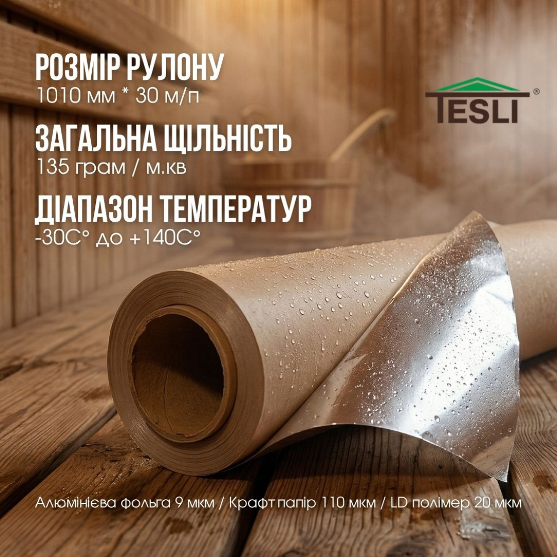 Foil paper 30m/1010mm