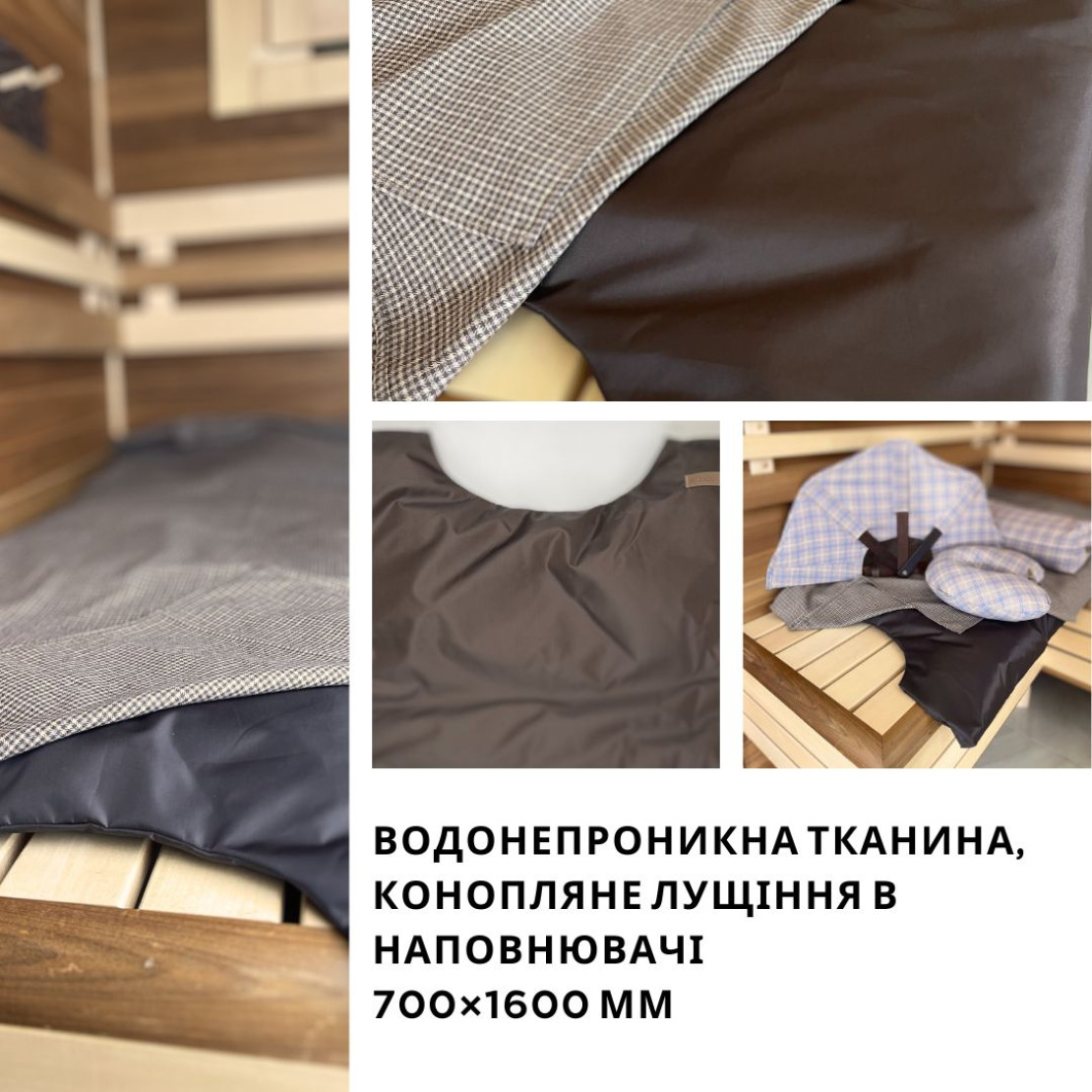 Матрац для лазні та сауни