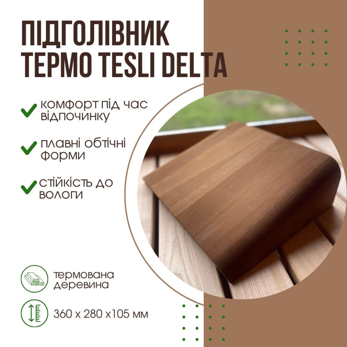 Tesli Delta thermo headrest 350x350
