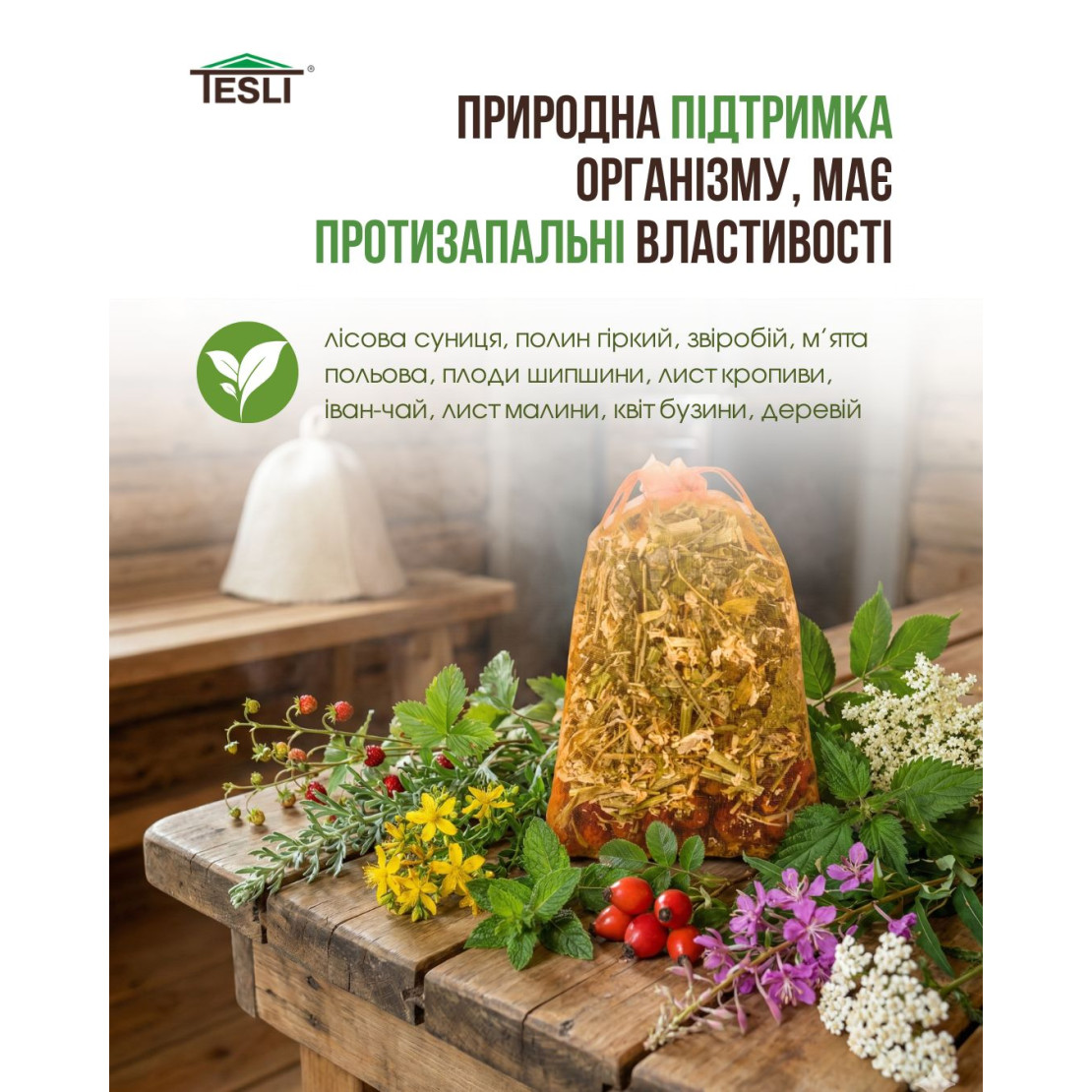 Запарка "Витаминная" для бани и сауны 70 г