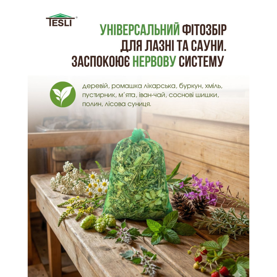 "Soothing" poultice for bath and sauna 70 g