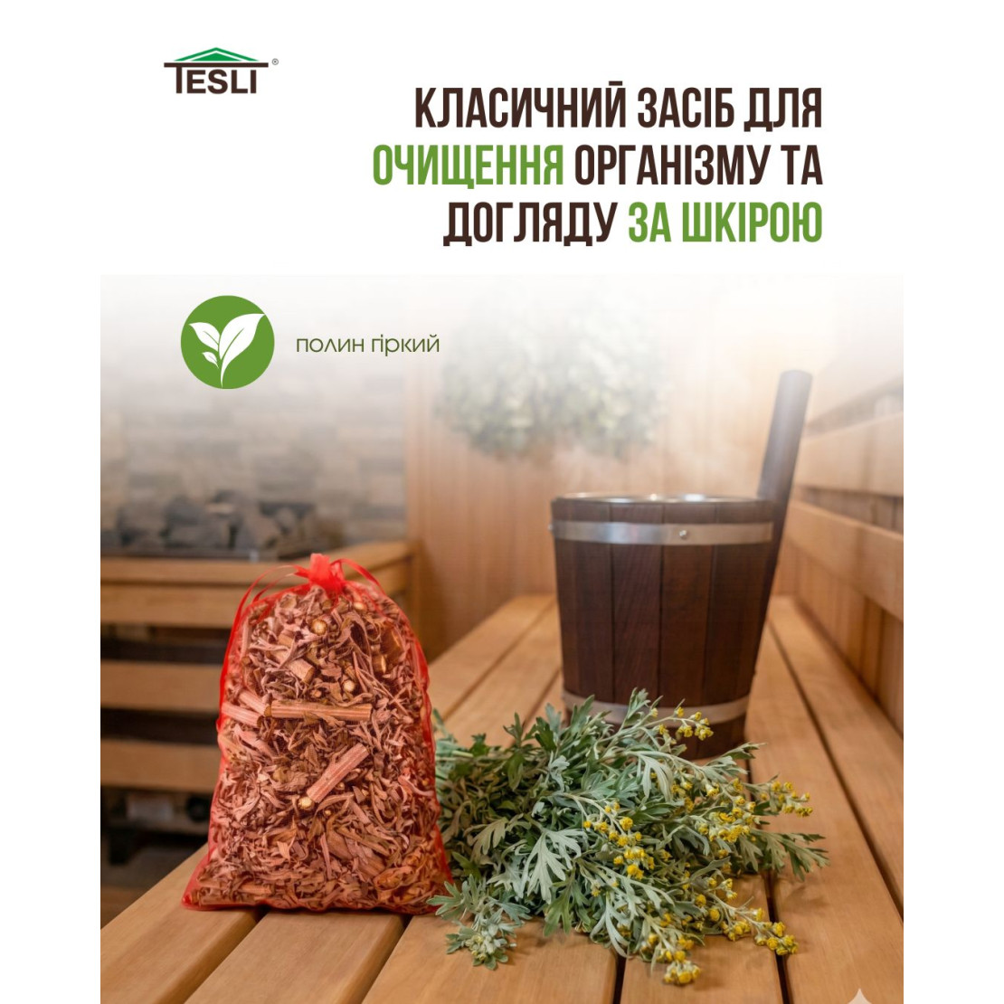Okład "Polyneva" do kąpieli i sauny 70 g