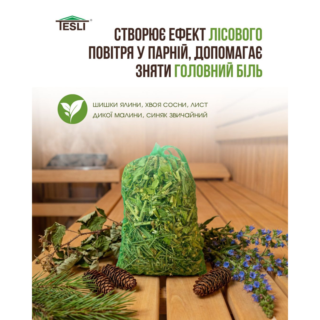 "With the aroma of pine needles" infusion for bath and sauna 70 g