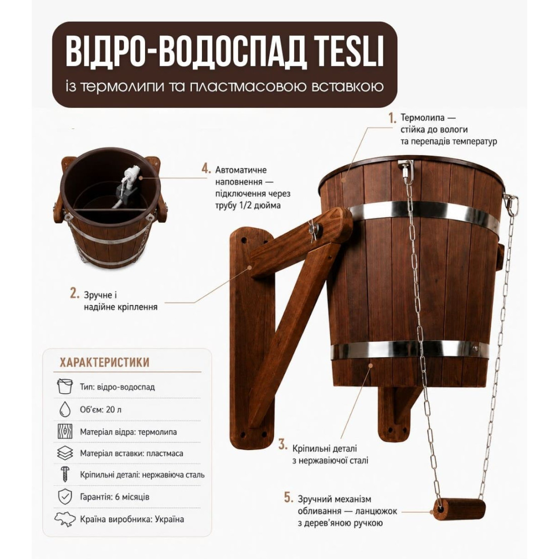 Waterfall Thermallinden 20 L with plastic insert