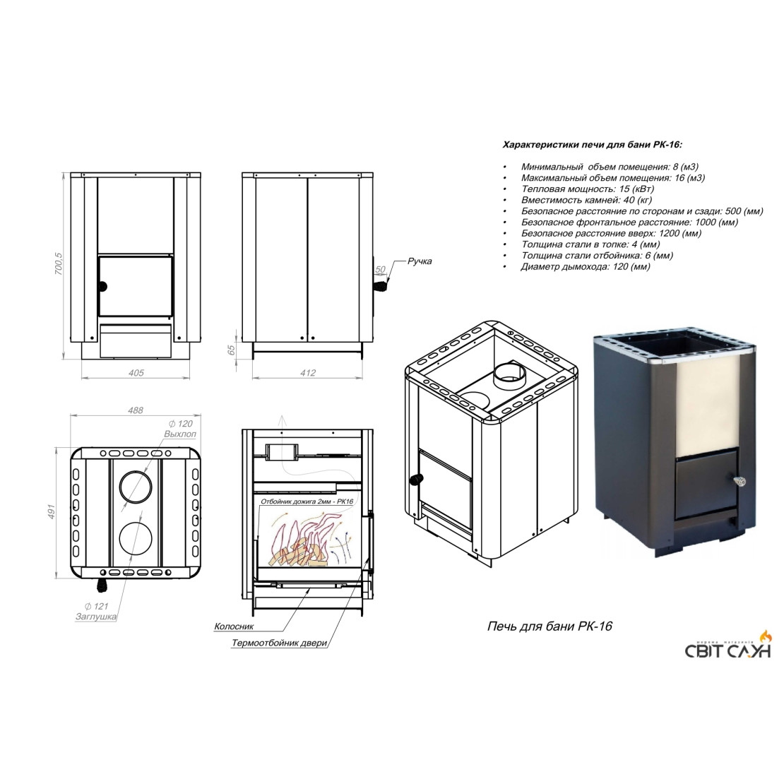 Stove for sauna and bath PAL PK-16