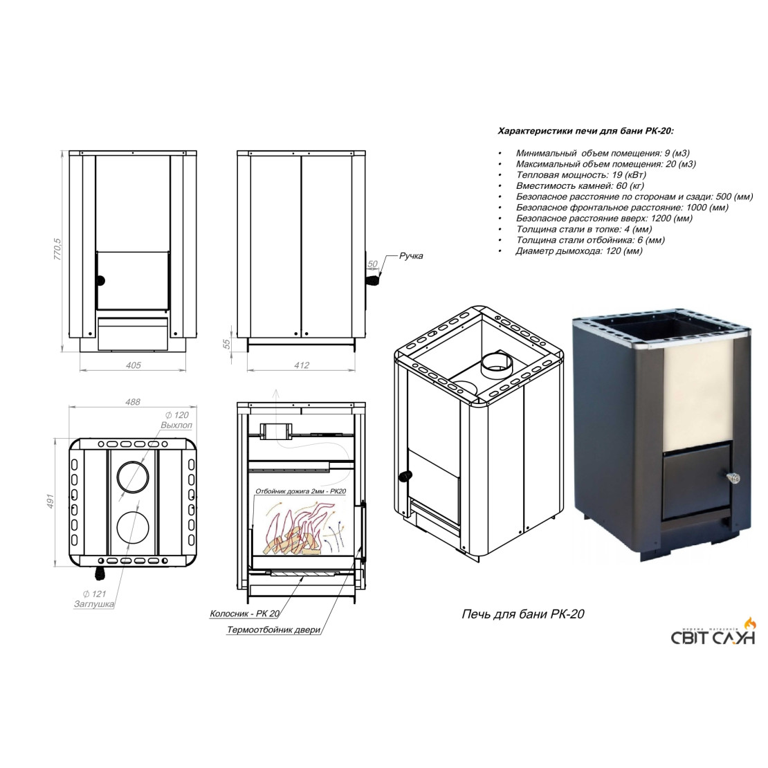 Stove for sauna and bath PAL PK-20