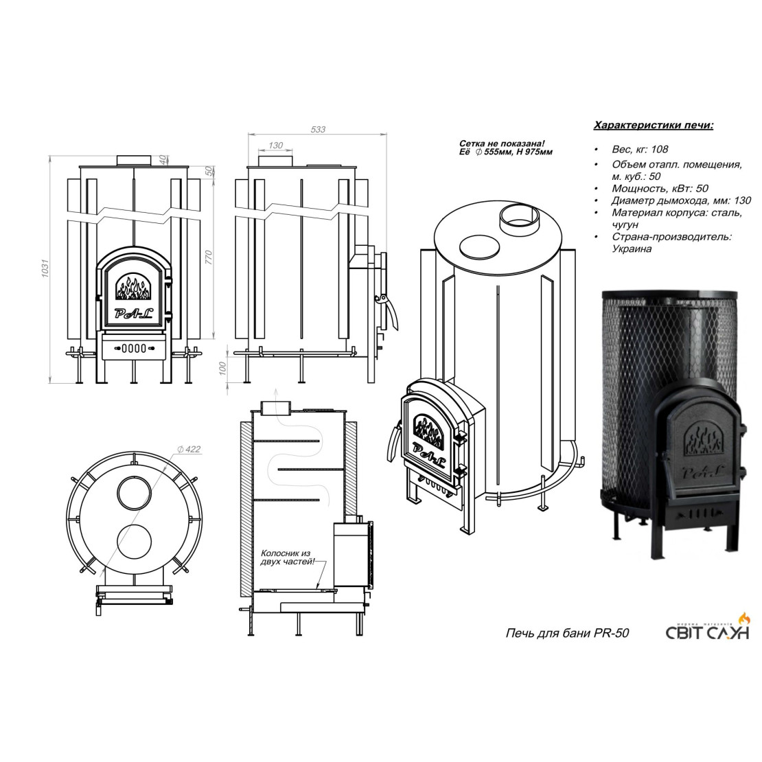 Stove for sauna and bath PAL PR-50