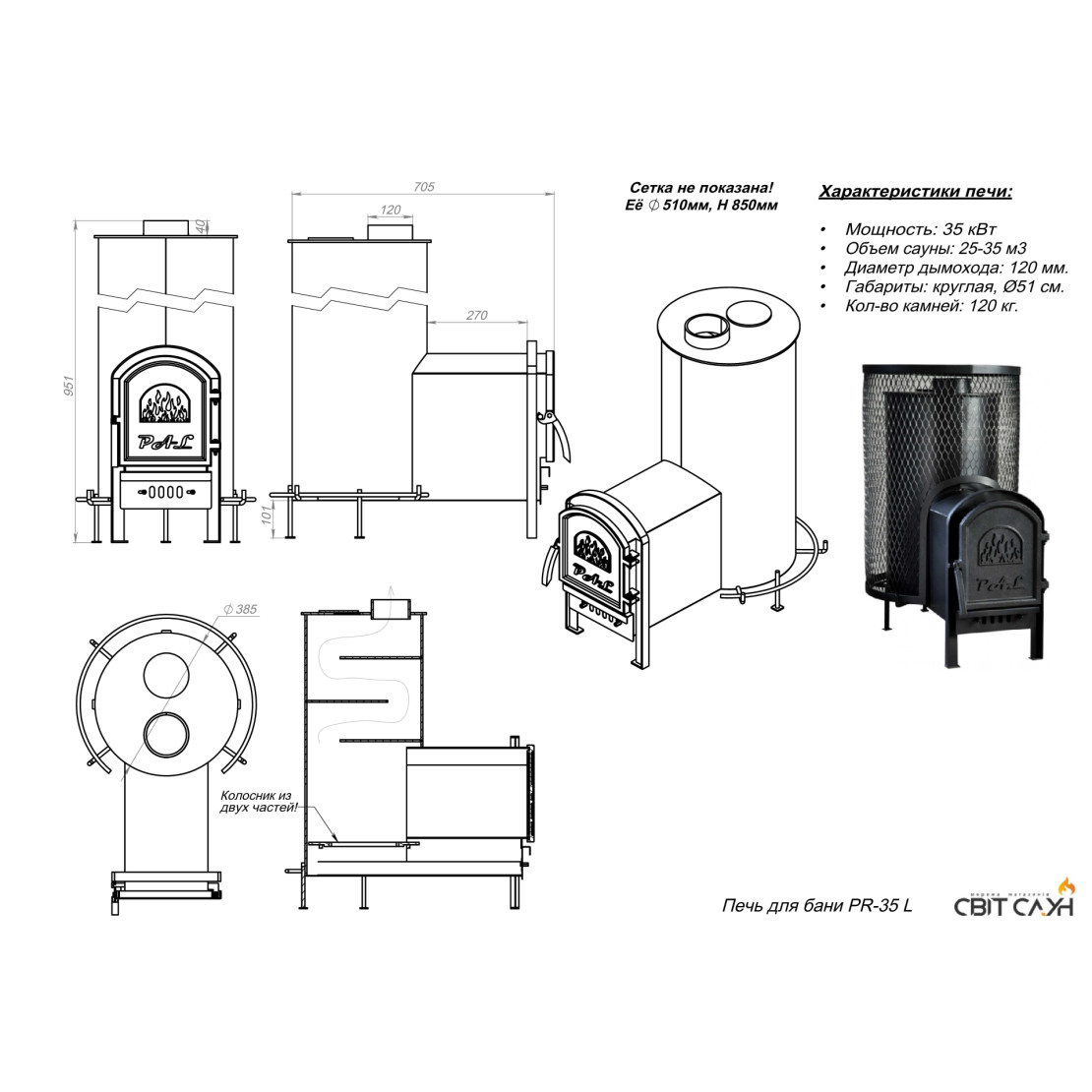 Печь для бани и сауны PAL PR-35 L