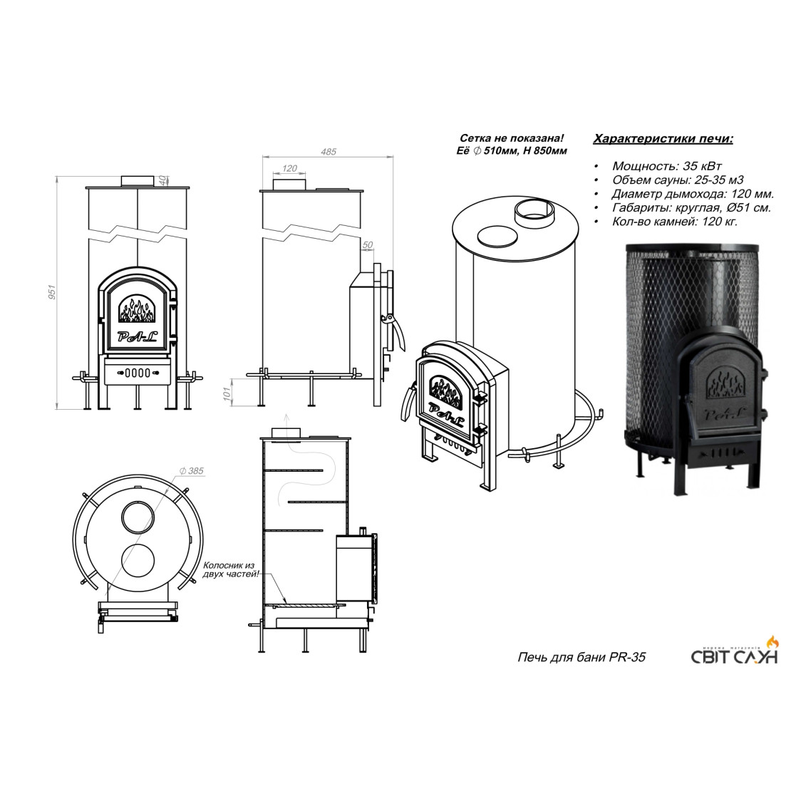 Stove for sauna and bath PAL PR-25