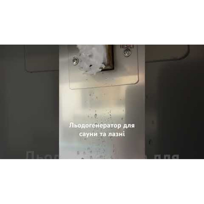 Льодогенератор для сауни та лазні. #tesli #сауна