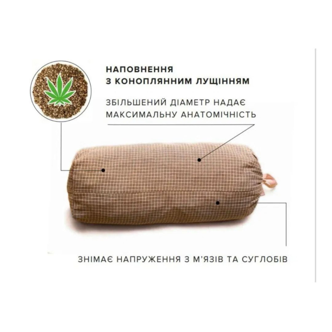 Валик для ніг 
